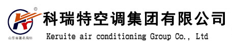 科瑞特空調集團有限公司